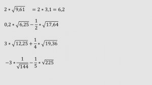 квадратный корень 10 урок