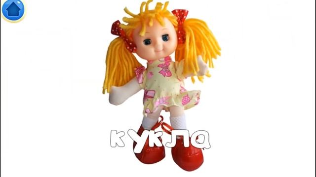 Учимся говорить Первые слова малыша