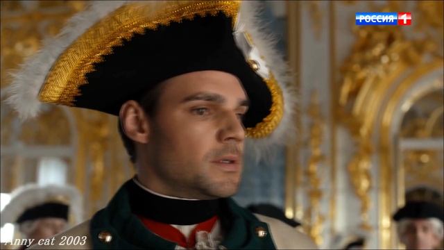 Екатерина|Екатерина и граф Орлов Чесменский|Нежность моя