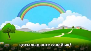 Наурыз коктем