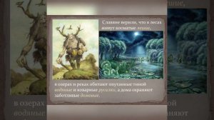 Славянская мифология. Миф о солнце. Русская литература. 6 класс.