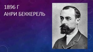 Формирование представлений о строении атомов