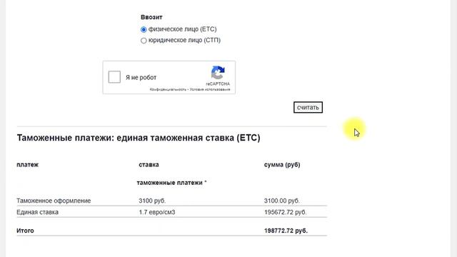 Сколько стоит растаможить автомобиль в РФ. Что значит проходное авто.