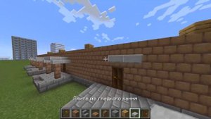Как построить город в minecraft. Часть 68