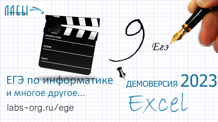 Банк заданий 2023. Информатика ЕГЭ демоверсия. 13 Задание ЕГЭ Информатика. ЕГЭ Информатика 1 задание разбор. ЕГЭ Информатика задание 20 разбор.