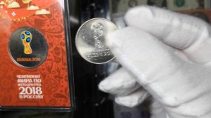 №5 О стоимости монет сегодня 25 рублей 1 монета Эмблема ЧМ по футболу в РФ
