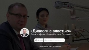 В эфире Радио России про федеральный форум Управление регионом на основе данных