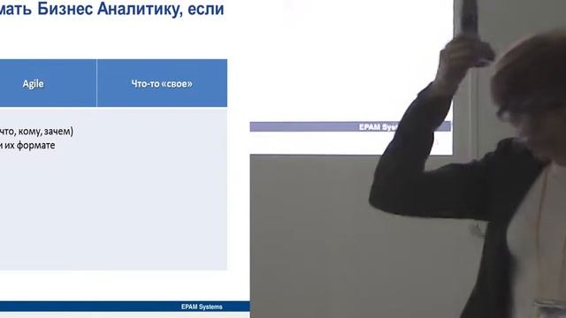 Специфика работы бизнес аналитика в зависимости от… смотреть онлайн