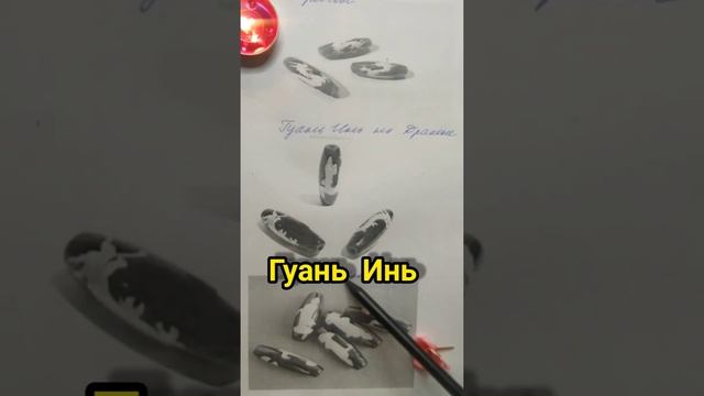 Магия камня. Бусины Дзи. "Дракон", "Гуань Инь на Драконе", "Гуань Инь".