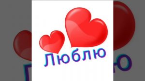 СПАСИБО ТЕБЕ *СЕРГЕЙ ОДИНЦОВ *