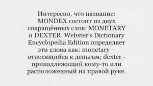 НАЧЕРТАНИЕ ЗВЕРЯ  Библейские тайны 666 Иоанна Богослова