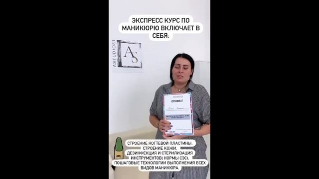 Школа Маникюра Отзыв 2 смотреть онлайн