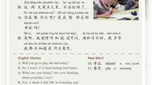Standard course HSK2. Учебник. Урок 5.