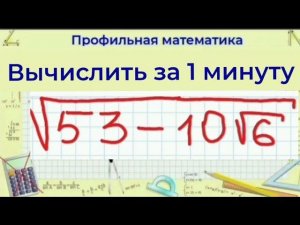 Как найти корень - выделение полного квадрата