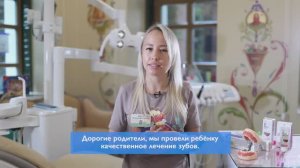 Как сохранить зубы здоровыми? Правила ухода за детскими зубами