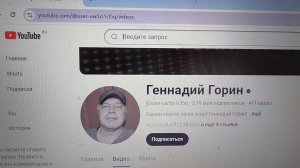 Я рассказываю про свой канал Геннадий Горин на YouTube