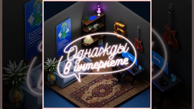 Выпуск 5. Цифровой след: что остается после нас в Интернете?