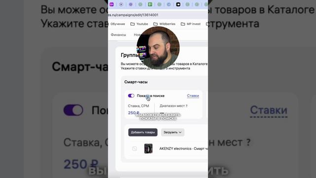 Кампания поиск+каталог