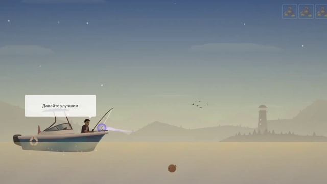 Играю в FishingLife | Часть #2 *купил новую лодку!*?⛵