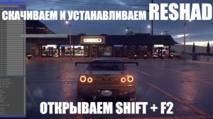 NEED FOR SPEED убираем мыло и зерно без Sweet FX