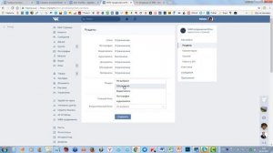 #ВКонтакте Новинка. Настраиваем блоки с контентом в любом сообществе #ВК