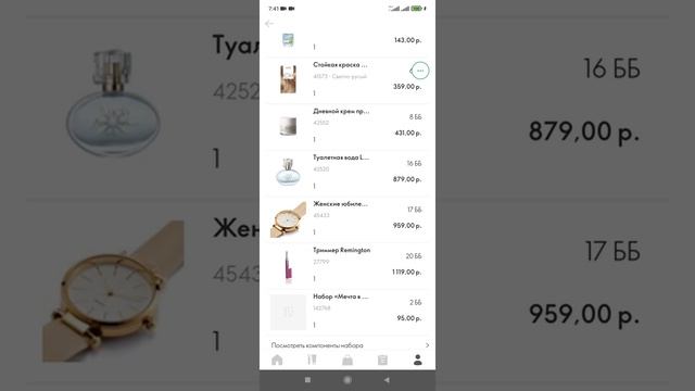 Мой заказ из каталога Орифлэйм номер 4 смотреть онлайн