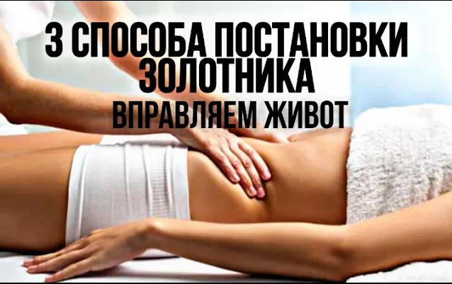 Расхождение прямых мышц живота. Женский живот. Вакуум для похудения живота. Как поставить живот на место. Пупочная грыжа после операции.