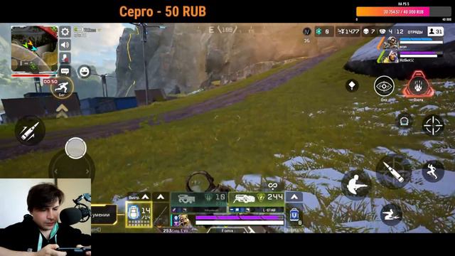 РЕЙТИНГ - Apex Legends Mobile (Android Ios) смотреть онлайн