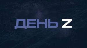 ⚡️День Z с Юлией Витязевой | СОЛОВЬЁВLIVE | 9 июня 2024 года
