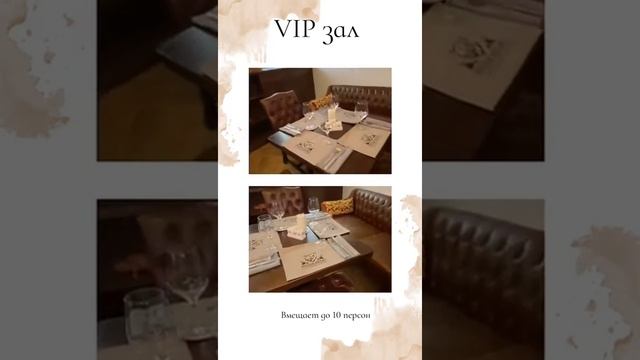 Vip-зал в ресторане Русской кухни