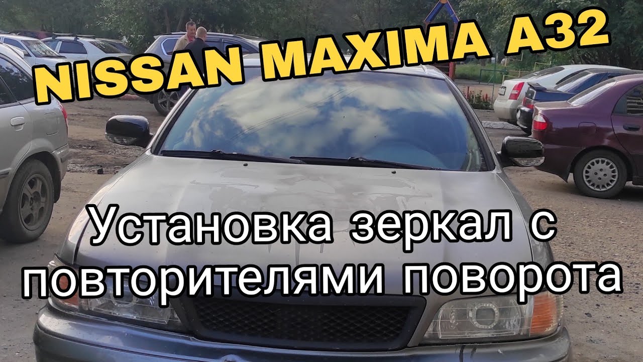 Nissan maxima A32 установка линзы в фару.mp4