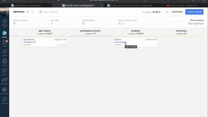 Этапы продаж в AMO CRM. Онлайн школа
