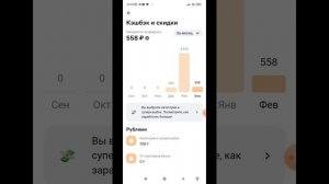 Какой Кэшбэк можно получить в Альфа-банке, где его посмотреть и как обналичить? #альфа