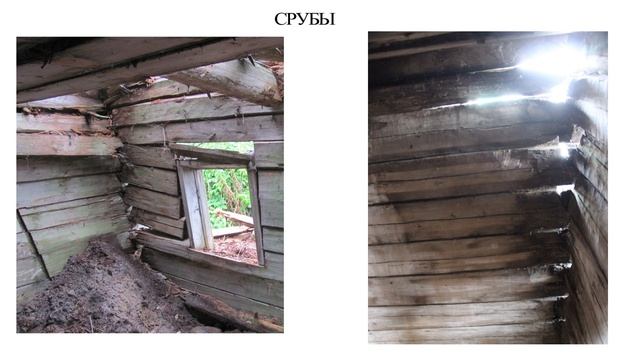 Лекция "Обследование конструкций. Виды повреждений на деревянных зданиях".mp4