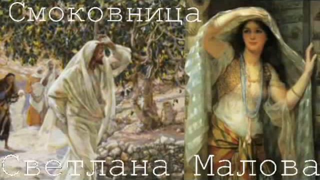 Смоковница
