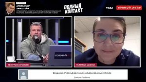 Конфликт Анны Шафран и Владимира Соловьёва...