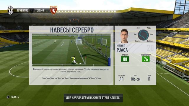 Ivan Varetsa /Juventus - season 8 №3 | FIFA 17 смотреть онлайн