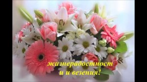 С Днем Рождения мамочка! от сына