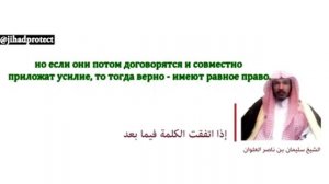 Шейх Сулейман аль Ульван об ИГИШ