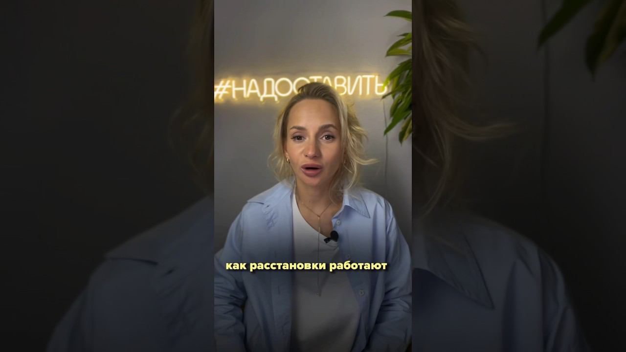 Как расстановки работают с темой денег #расстановки #коучинг #бизнесрасстановки