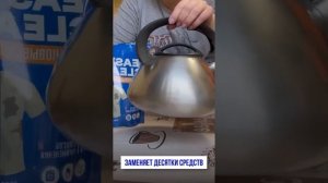 Easy Clean пятновыводитель-отбеливатель