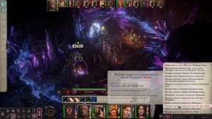 Pathfinder Wrath of the Righteous, Игривая Тьма2 , сложность нечестная