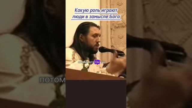 Какую роль играют
 люди в замысле Бога #виссарион  #замыселбога #бог