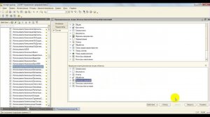 Видеоурок 1С БСП: Организации