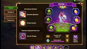 Хроники Хаоса Побеждаю центр Великой Бури сопротивление 180 пачка Орион Дориан Гелиос Йорген Мерлин