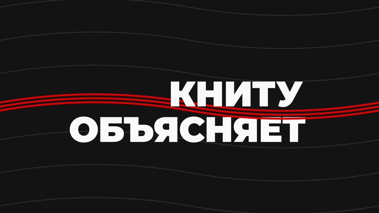 КНИТУ объясняет: выпуск 8. Призы за оригинал до 25 июля