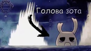 Испытание "Вечные муки" Гайд, враги, амулеты. Hollow Knight