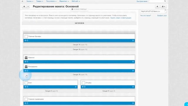 Готовый интернет-магазин за 4 часа смотреть онлайн