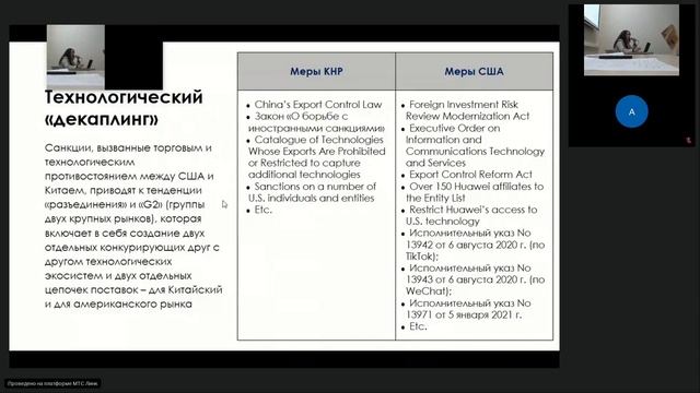Научный семинар «Внешняя политика США в условиях поляризации: в поисках новой “нормальности”?»