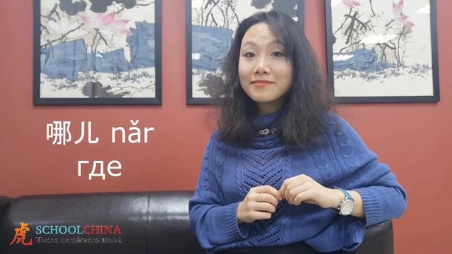 Упражнение по эризации вместе с носителем китайского.